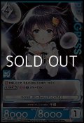 【PR】グラヴィティ・シャボン 千尋