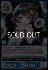 【PR】グラヴィティ・シャボン 千尋