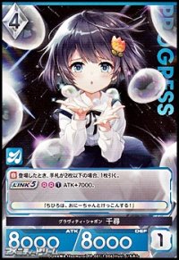 【PR】グラヴィティ・シャボン 千尋