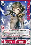 【PR】剣の理 クラリス
