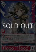 【PR】剣の理 クラリス