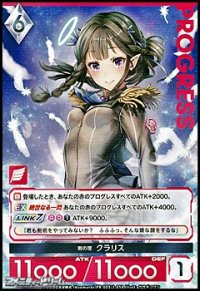 【PR】剣の理 クラリス