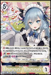【PR】メイドリーダー トト