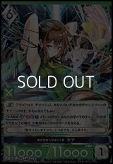 【PR】魂の在処へ羽ばたく者 セナ
