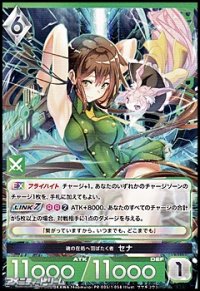 【PR】魂の在処へ羽ばたく者 セナ
