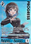 【プレミアム版PR】新入生 久遠空