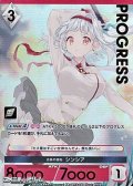 【プレミアム版PR】会長の護衛 シンシア