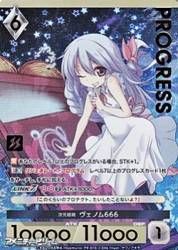 画像1: 【プレミアム版PR】次元超越 ヴェノム666