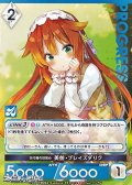 【PR】古代種の目覚め 美伽・ブレイズダリク