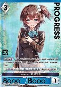 【プレミアム版PR】大切なきみへ 彩城天音