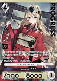 【プレミアム版PR】絶対の狙撃手 ラウラ