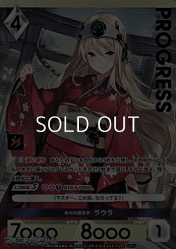 画像1: 【プレミアム版PR】絶対の狙撃手 ラウラ