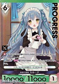 【プレミアム版PR】鉄壁の守護者 ルルーナ