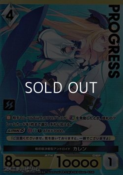 画像1: 【プレミアム版PR】戦術級決戦型アンドロイド カレン
