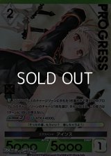 【プレミアム版PR】エクスペンド アインス
