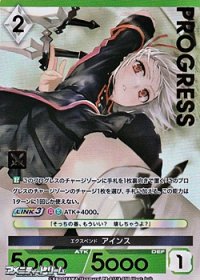 【プレミアム版PR】エクスペンド アインス