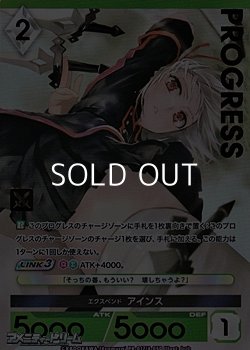 画像1: 【プレミアム版PR】エクスペンド アインス