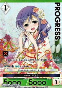【プレミアム版PR】冬の和装 マユカ