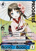 【プレミアム版PR】護るべきもの 岸部沙織