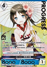 【プレミアム版PR】護るべきもの 岸部沙織