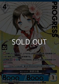画像1: 【プレミアム版PR】護るべきもの 岸部沙織