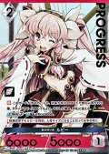 【プレミアム版PR】赤の守り手 ルビー
