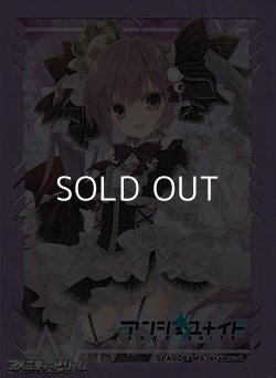 画像1: 【アンジュ・ユナイト】カードスリーブ ソフィーナ (アンジュ・ユナイト side:β封入)