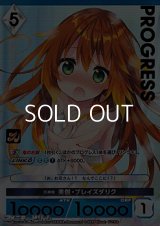 【パラレルプレミアム】炎神鬼 美伽・ブレイズダリク