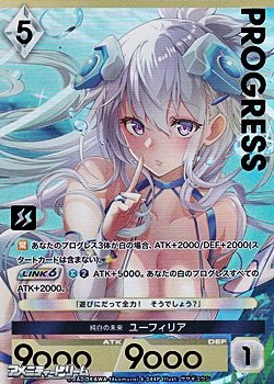 画像1: 【パラレルプレミアム】純白の未来 ユーフィリア