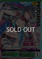 【パラレルプレミアム】逆襲の左腕 ナイア