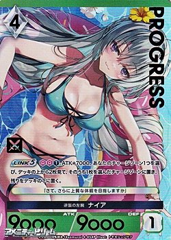 画像1: 【パラレルプレミアム】逆襲の左腕 ナイア