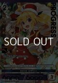 【プレミアム】聖夜の幻惑 ロザリー