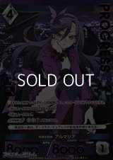 【プレミアム】紅蓮の真祖 アルマリア