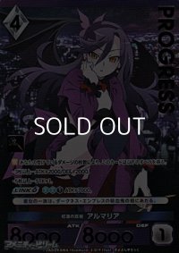 【プレミアム】紅蓮の真祖 アルマリア