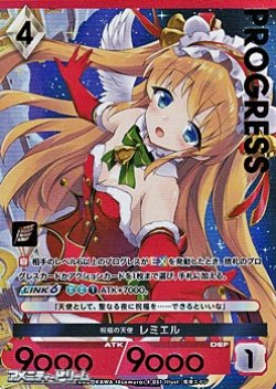 画像1: 【プレミアム】祝福の天使 レミエル