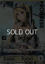 【プレミアム】麗しの狙撃手 ラウラ