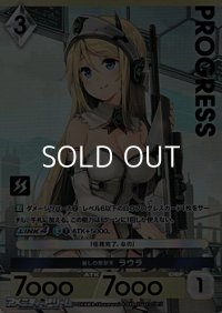 【プレミアム】麗しの狙撃手 ラウラ