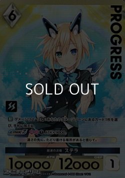 画像1: 【プレミアム】最速の流儀 ステラ