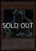 【シークレットレア】仮面魔獣デス・ガーディウス