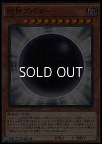 【ミレニアムレア】邪神アバター