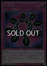 【シークレットレア】破壊輪