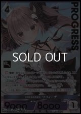 【パラレルプレミアム】世界を識る黒魔女 ソフィーナ