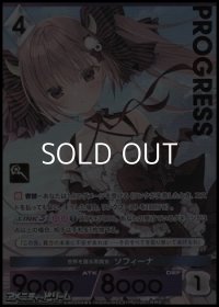 【パラレルプレミアム】世界を識る黒魔女 ソフィーナ