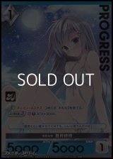【プレミアム】特別な夜 蒼月紗夜