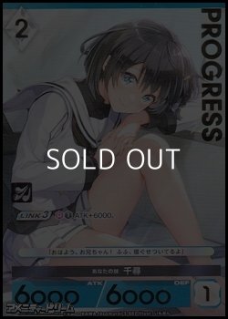画像1: 【プレミアム】あなたの妹 千尋