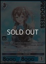 【プレミアム】大切なきみへ 彩城天音