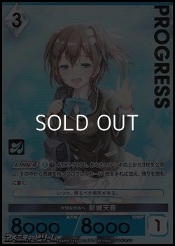 画像1: 【プレミアム】大切なきみへ 彩城天音