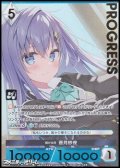 【プレミアム】輝ける月 蒼月紗夜