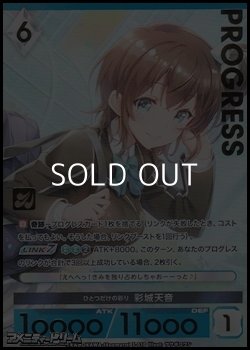 画像1: 【プレミアム】ひとつだけの彩り 彩城天音