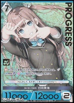 画像1: 【プレミアム】風が導く可能性 日向美海